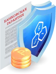 Банковская гарантия в Балашихе: ключевая роль банка